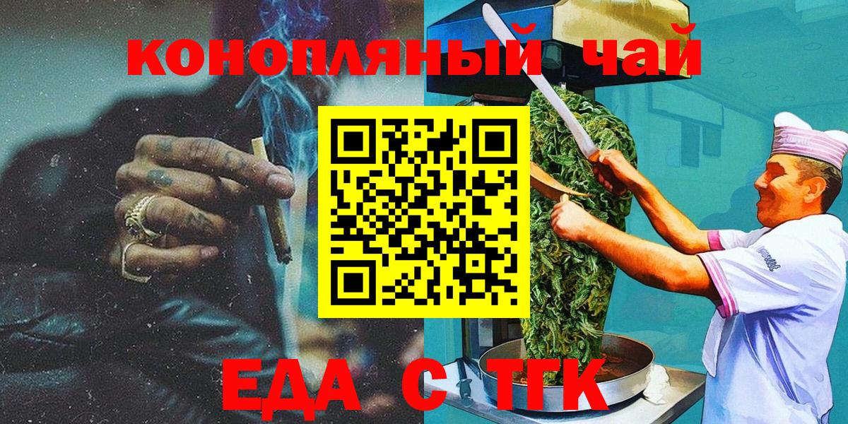 Димитровград  Canna-Cookies марихуана  Вход с VPN 