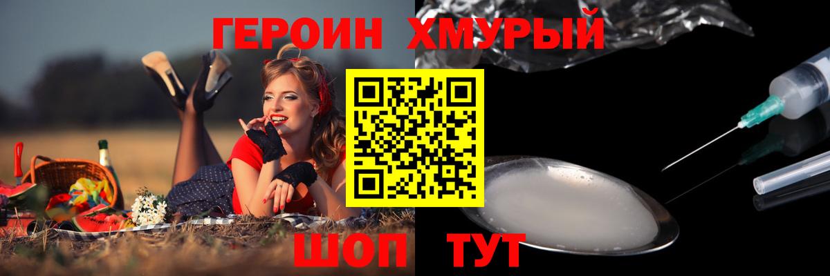 Димитровград  Героин гречка  Вход с VPN 