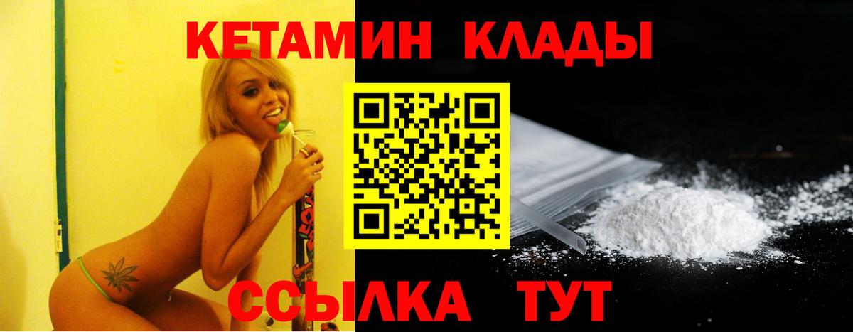 Димитровград  КЕТАМИН VHQ  Вход с VPN 
