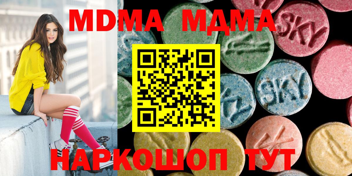 MDMA Molly  МДМА кристаллы  Вход с VPN  Димитровград 