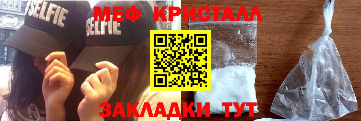 Меф мяу мяу мука Димитровград
