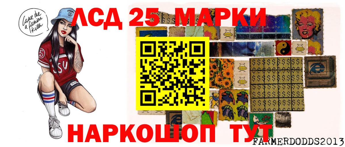 Марки 25I-NBOMe 1500мкг Димитровград