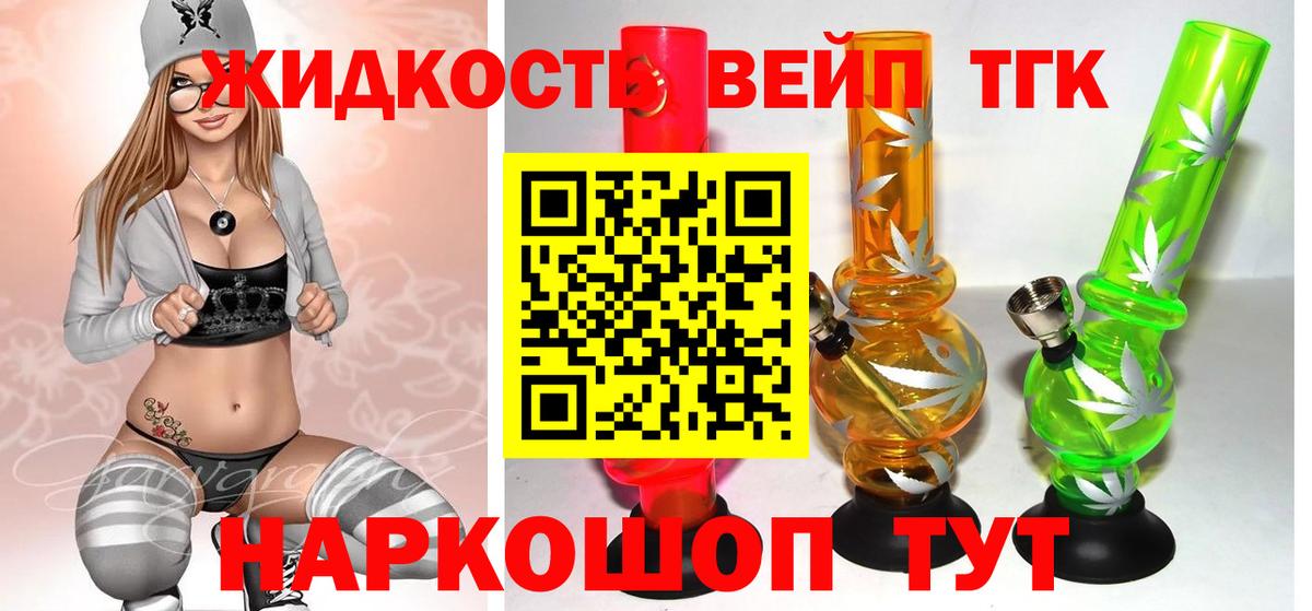 ТГК вейп Димитровград