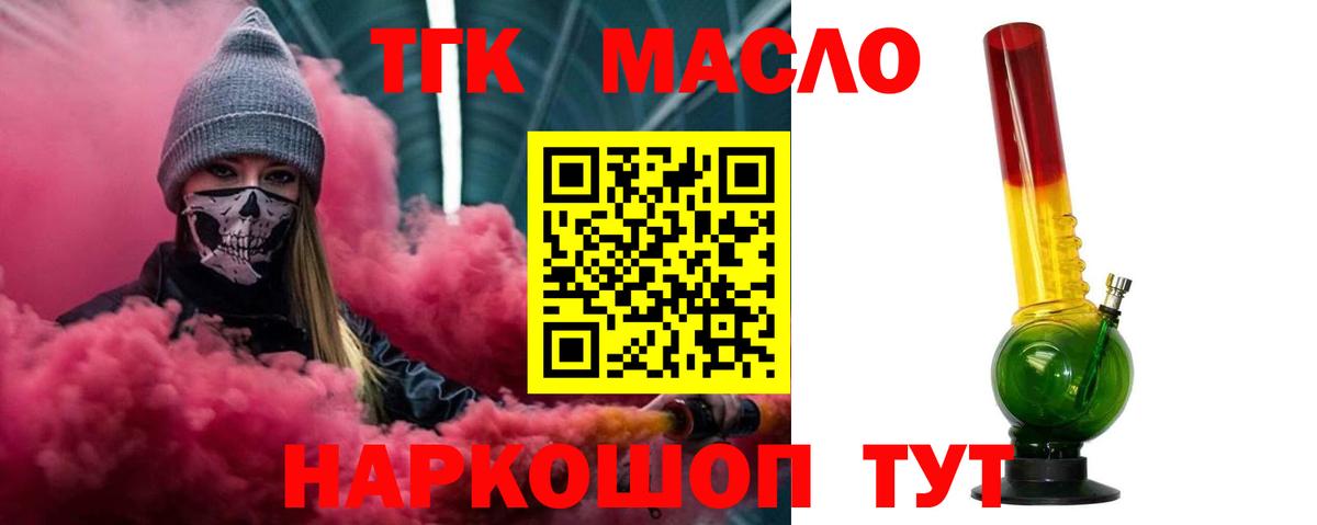 Дистиллят ТГК концентрат  Вход с VPN  ТГК гашишное масло  Димитровград 